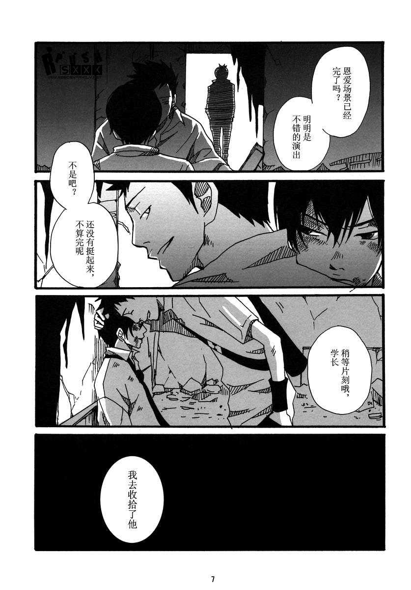 《家教同人》漫画最新章节 第26话 免费下拉式在线观看章节第【5】张图片