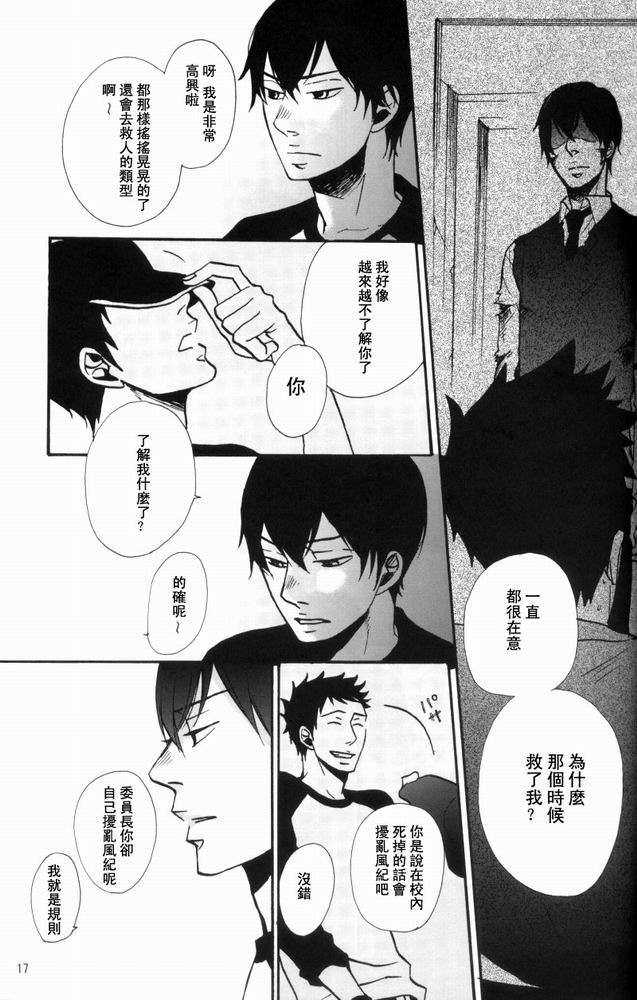 《家教同人》漫画最新章节 第24话 免费下拉式在线观看章节第【12】张图片