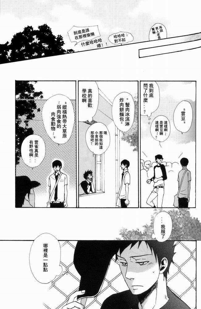 《家教同人》漫画最新章节 第24话 免费下拉式在线观看章节第【18】张图片