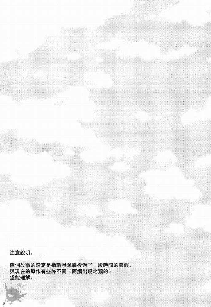 《家教同人》漫画最新章节 第24话 免费下拉式在线观看章节第【1】张图片