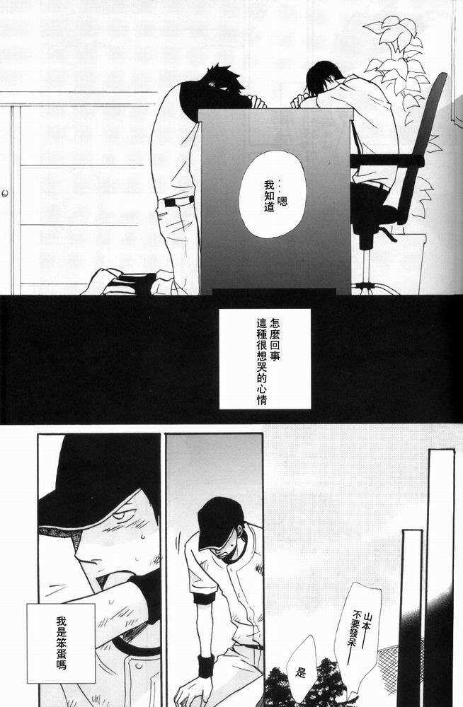 《家教同人》漫画最新章节 第24话 免费下拉式在线观看章节第【22】张图片