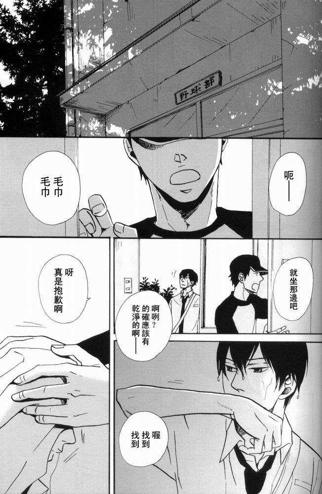 《家教同人》漫画最新章节 第24话 免费下拉式在线观看章节第【4】张图片