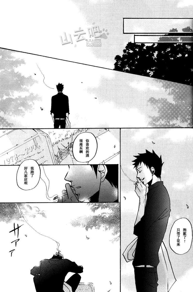 《家教同人》漫画最新章节 第23话 免费下拉式在线观看章节第【12】张图片