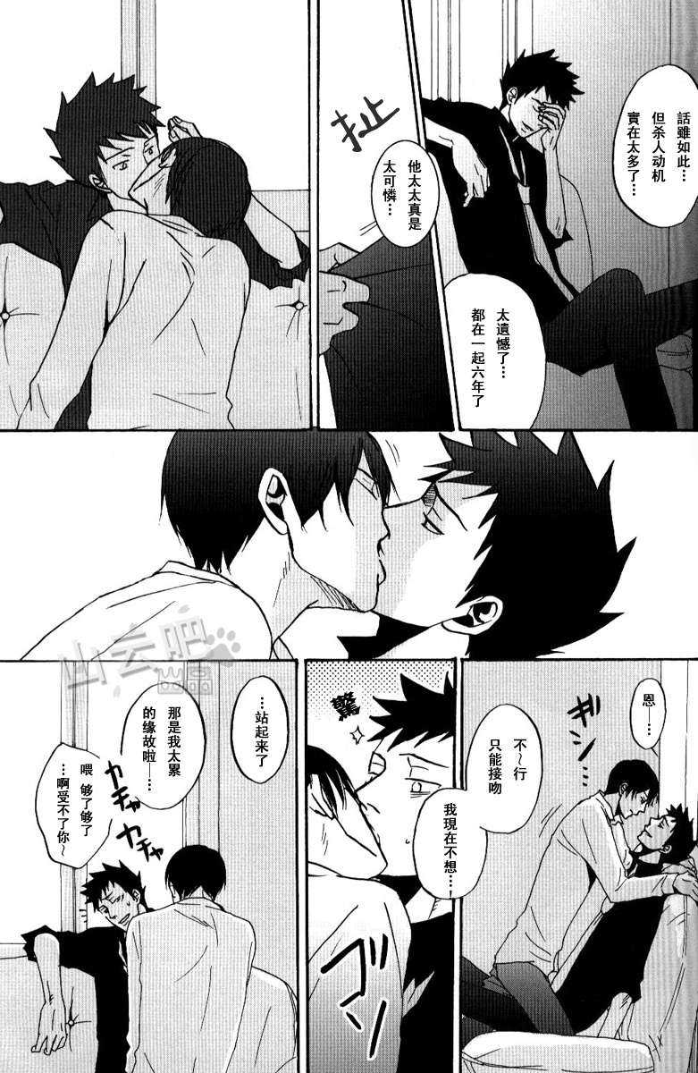 《家教同人》漫画最新章节 第23话 免费下拉式在线观看章节第【14】张图片