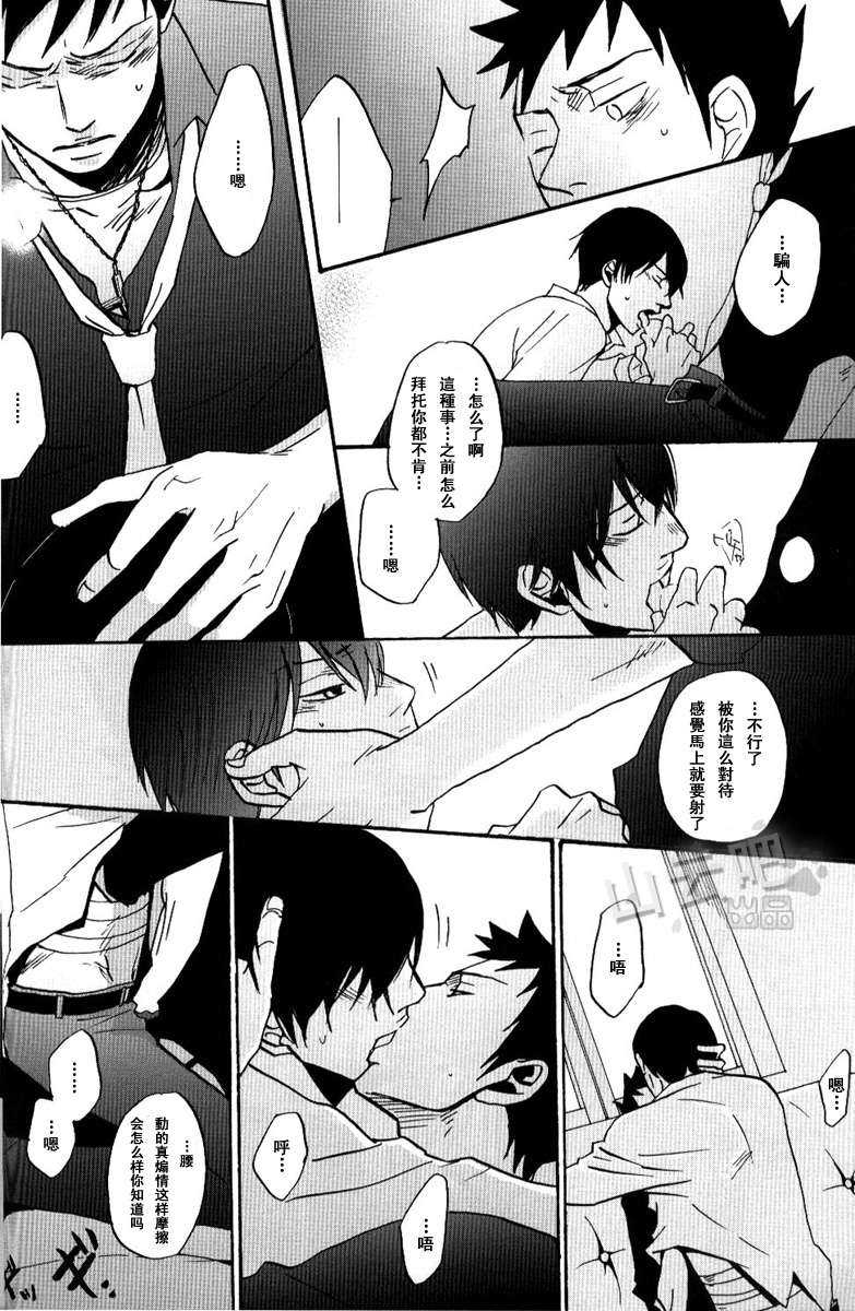 《家教同人》漫画最新章节 第23话 免费下拉式在线观看章节第【15】张图片