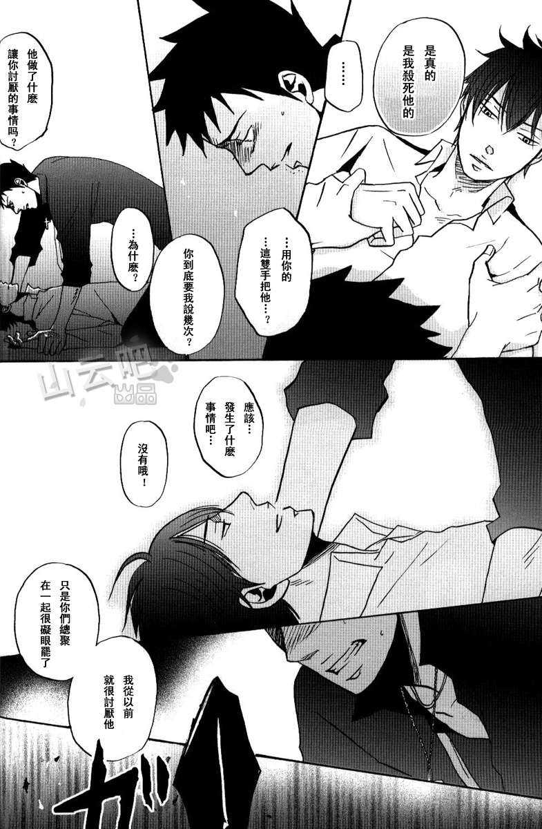 《家教同人》漫画最新章节 第23话 免费下拉式在线观看章节第【19】张图片