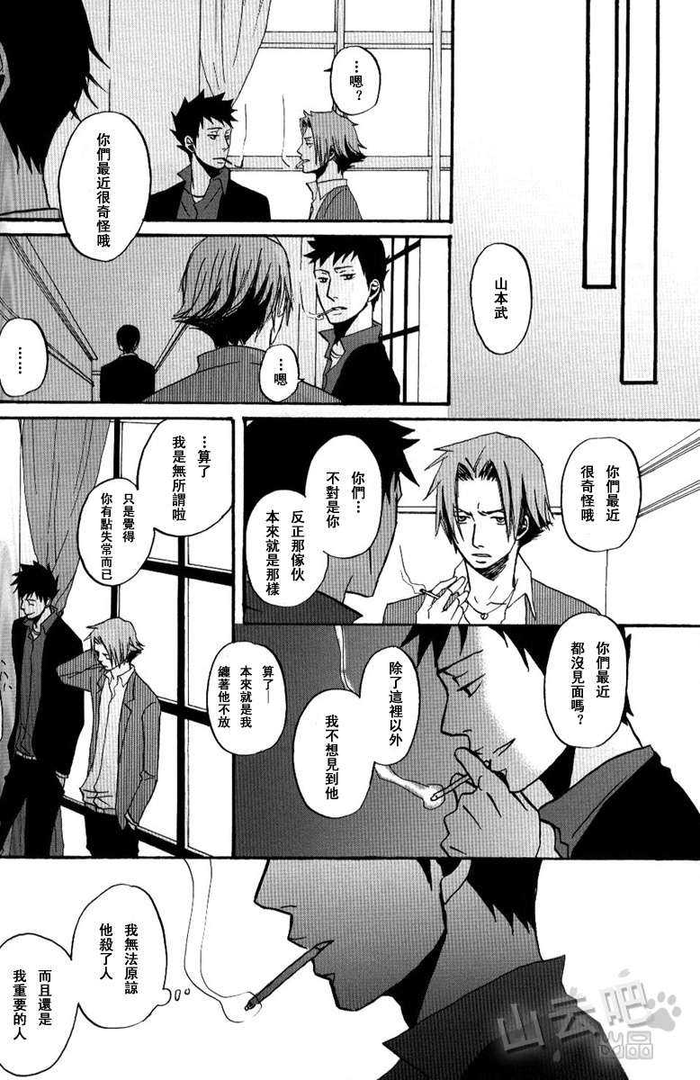 《家教同人》漫画最新章节 第23话 免费下拉式在线观看章节第【21】张图片