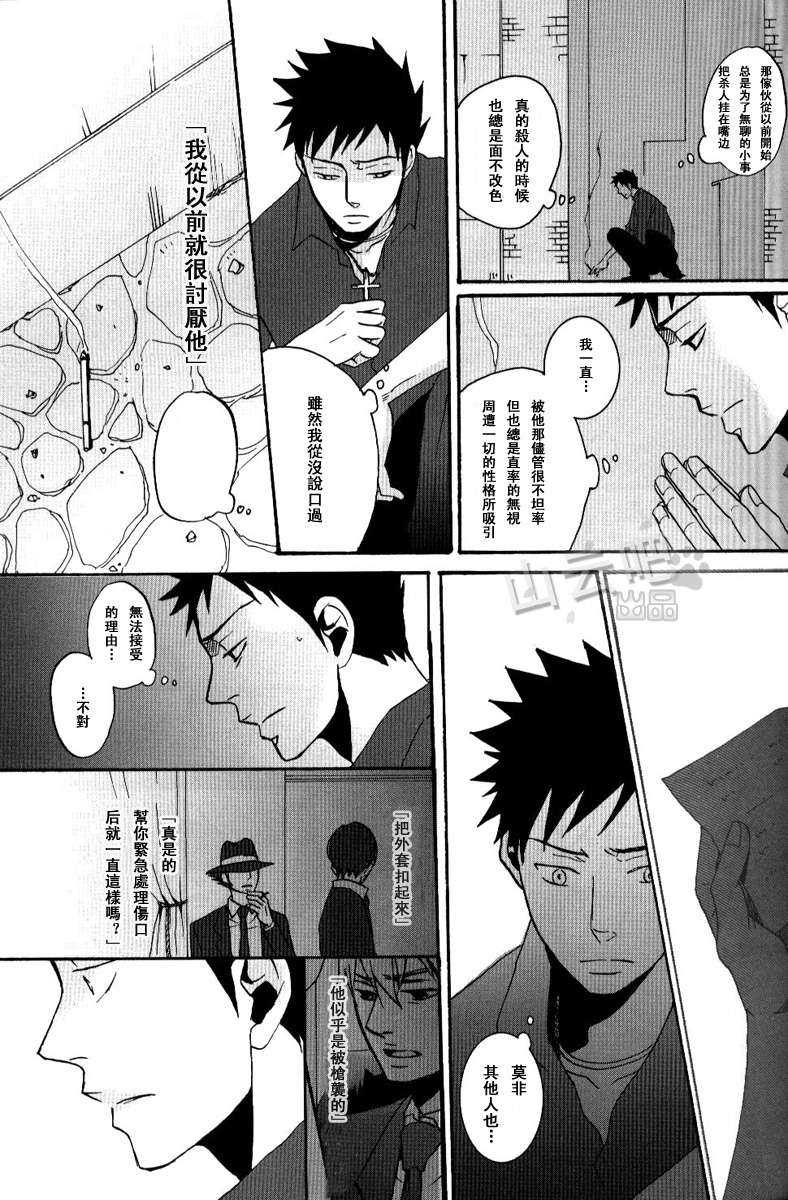 《家教同人》漫画最新章节 第23话 免费下拉式在线观看章节第【22】张图片