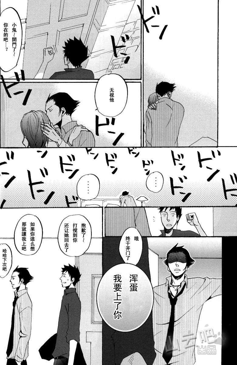 《家教同人》漫画最新章节 第23话 免费下拉式在线观看章节第【23】张图片