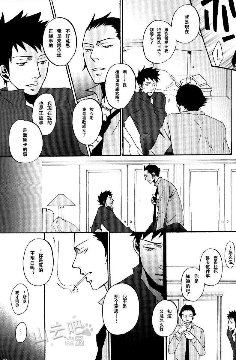 《家教同人》漫画最新章节 第23话 免费下拉式在线观看章节第【24】张图片