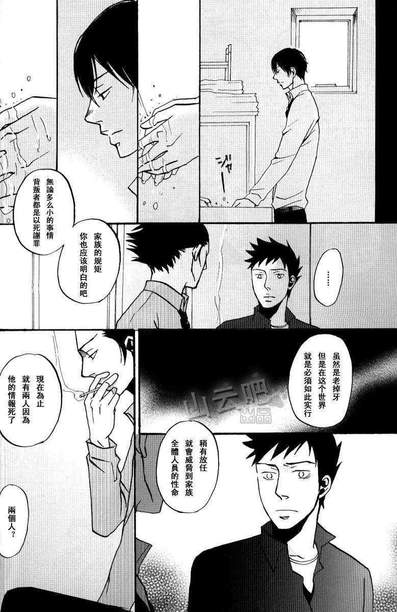 《家教同人》漫画最新章节 第23话 免费下拉式在线观看章节第【25】张图片