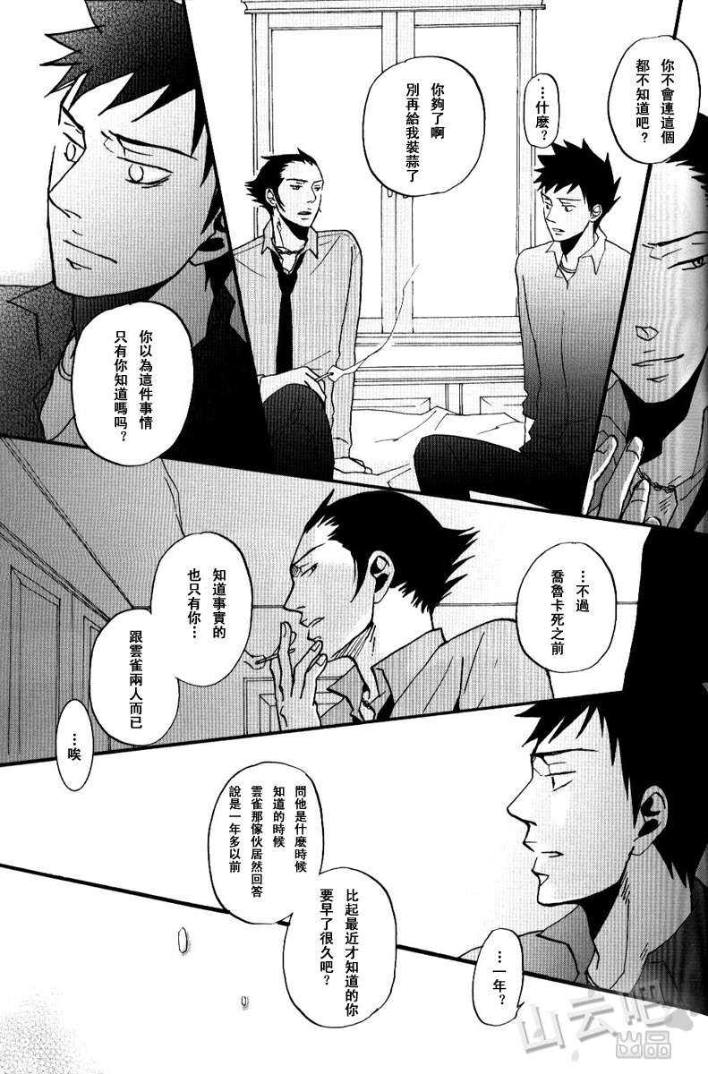 《家教同人》漫画最新章节 第23话 免费下拉式在线观看章节第【26】张图片