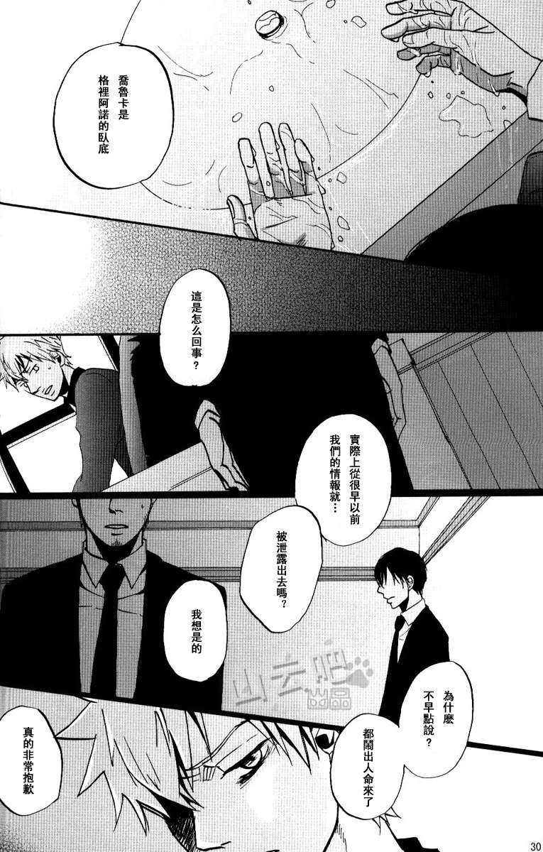 《家教同人》漫画最新章节 第23话 免费下拉式在线观看章节第【27】张图片