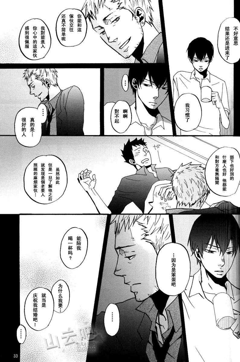 《家教同人》漫画最新章节 第23话 免费下拉式在线观看章节第【30】张图片