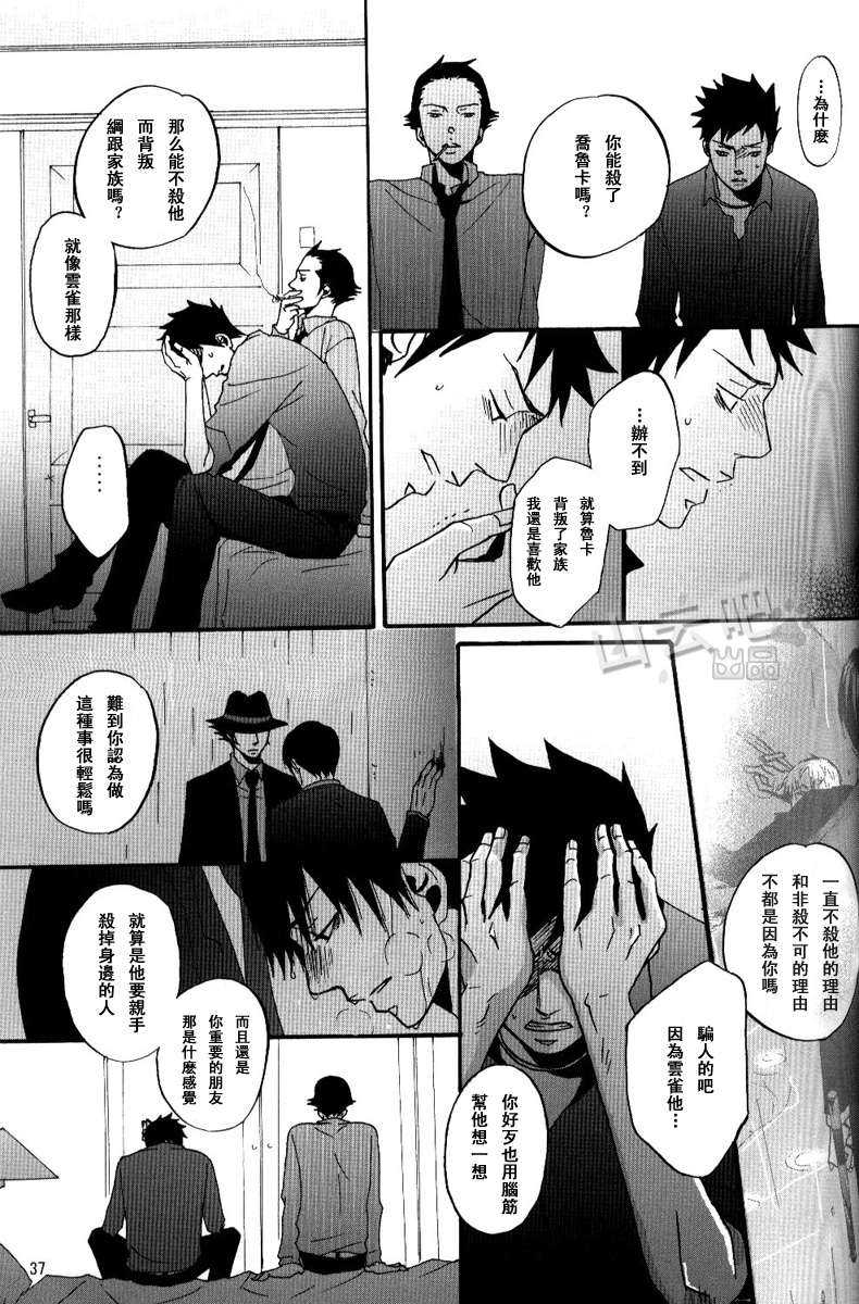 《家教同人》漫画最新章节 第23话 免费下拉式在线观看章节第【34】张图片