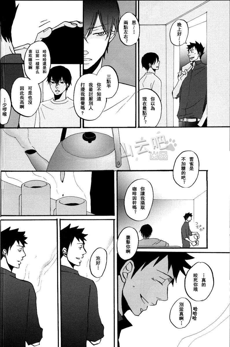 《家教同人》漫画最新章节 第23话 免费下拉式在线观看章节第【37】张图片