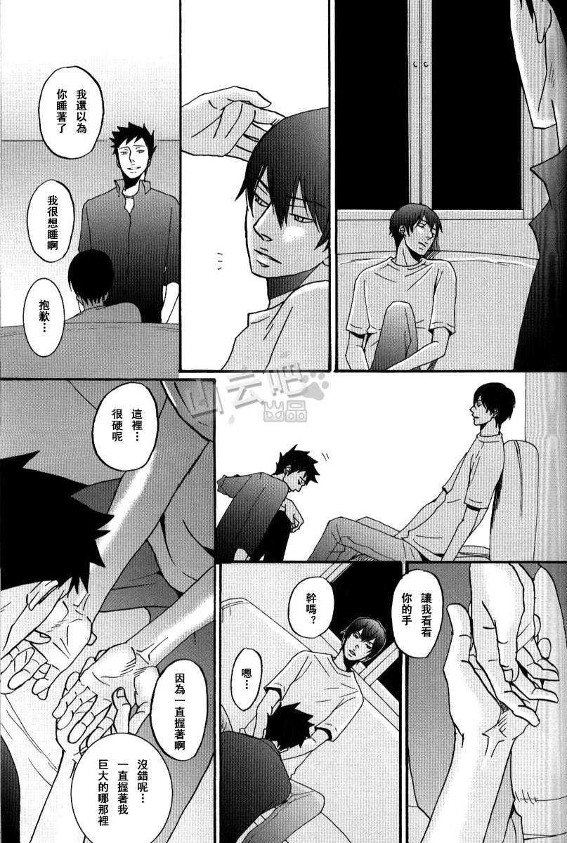 《家教同人》漫画最新章节 第23话 免费下拉式在线观看章节第【38】张图片