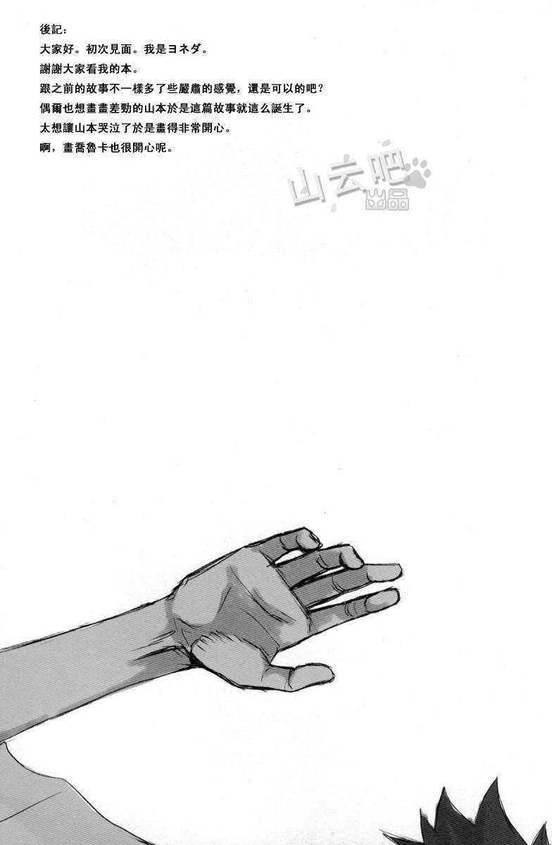 《家教同人》漫画最新章节 第23话 免费下拉式在线观看章节第【43】张图片