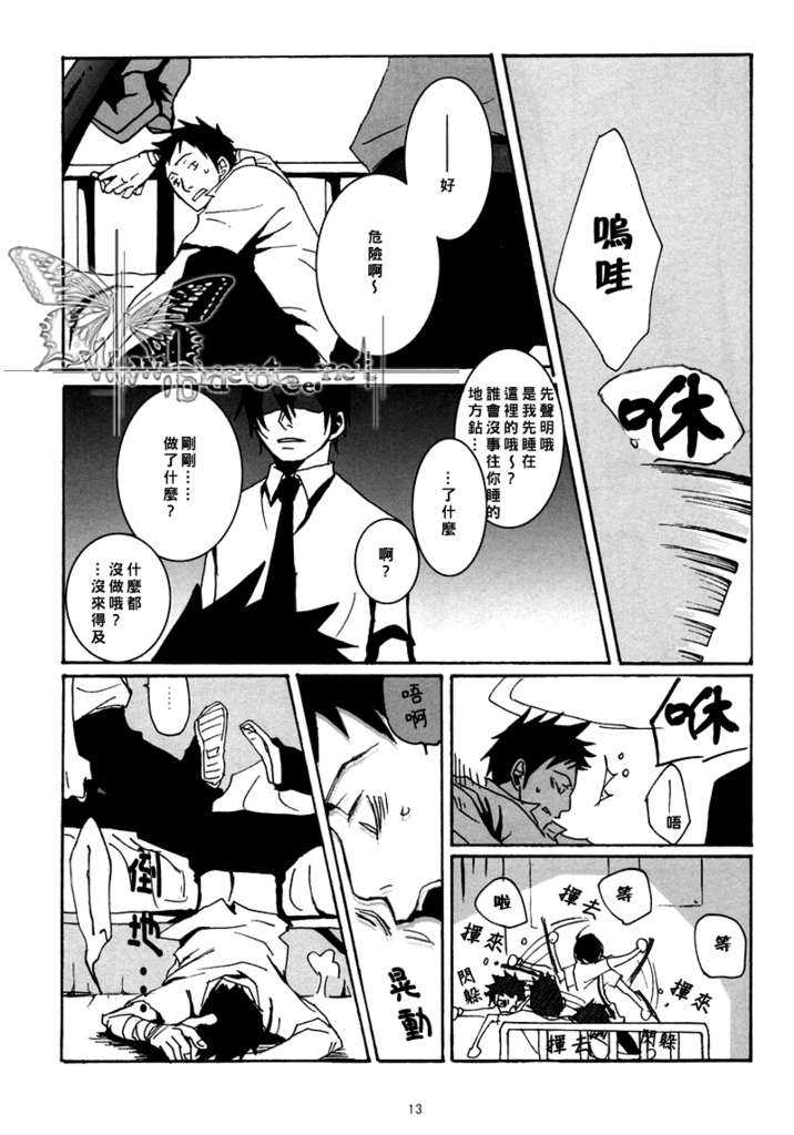 《家教同人》漫画最新章节 第22话 免费下拉式在线观看章节第【9】张图片