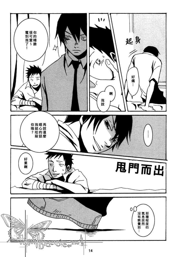 《家教同人》漫画最新章节 第22话 免费下拉式在线观看章节第【10】张图片