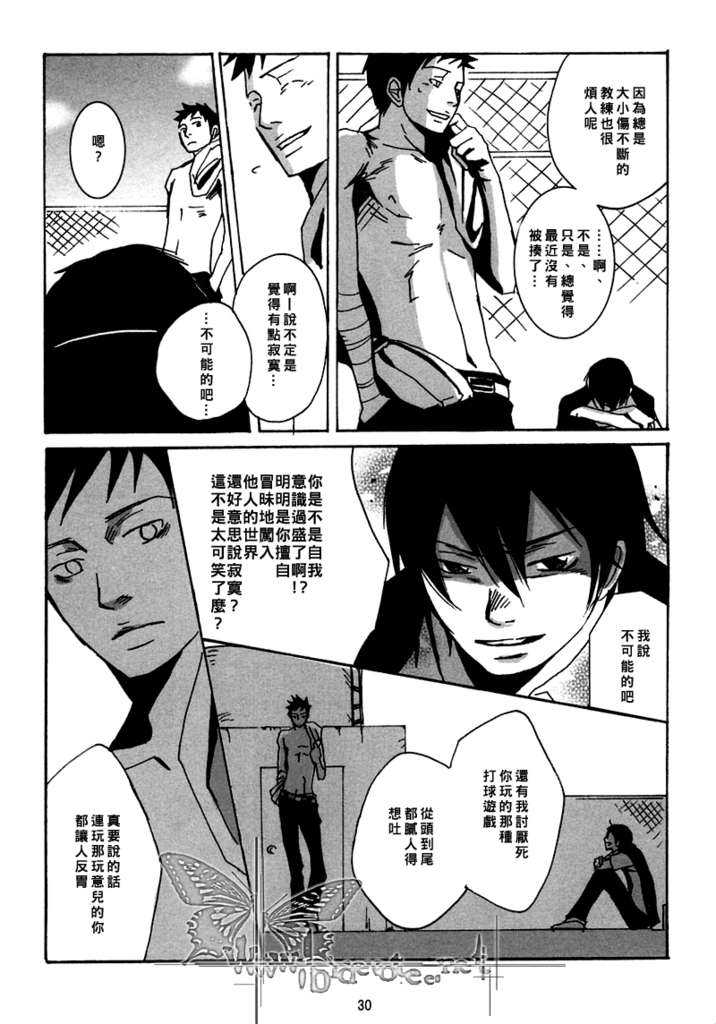 《家教同人》漫画最新章节 第22话 免费下拉式在线观看章节第【26】张图片