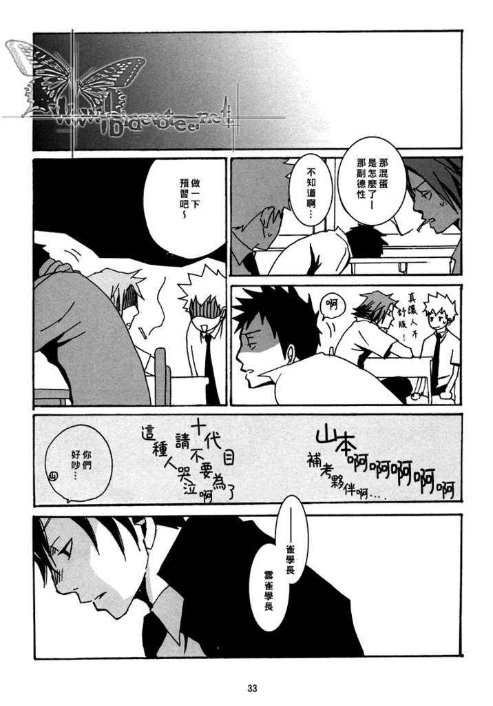 《家教同人》漫画最新章节 第22话 免费下拉式在线观看章节第【29】张图片