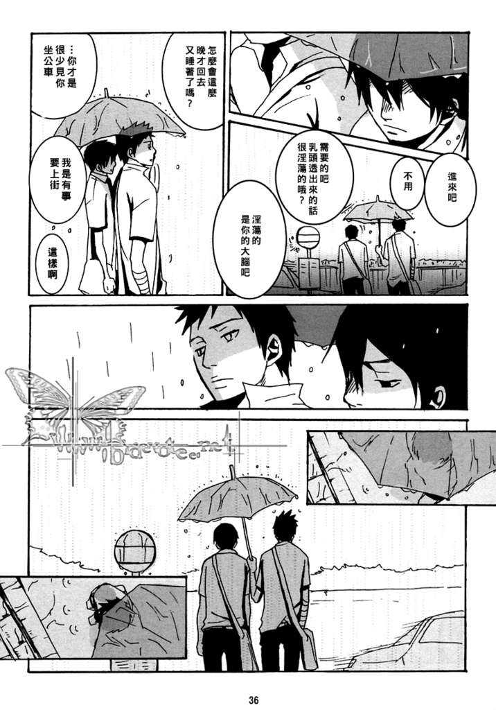 《家教同人》漫画最新章节 第22话 免费下拉式在线观看章节第【32】张图片