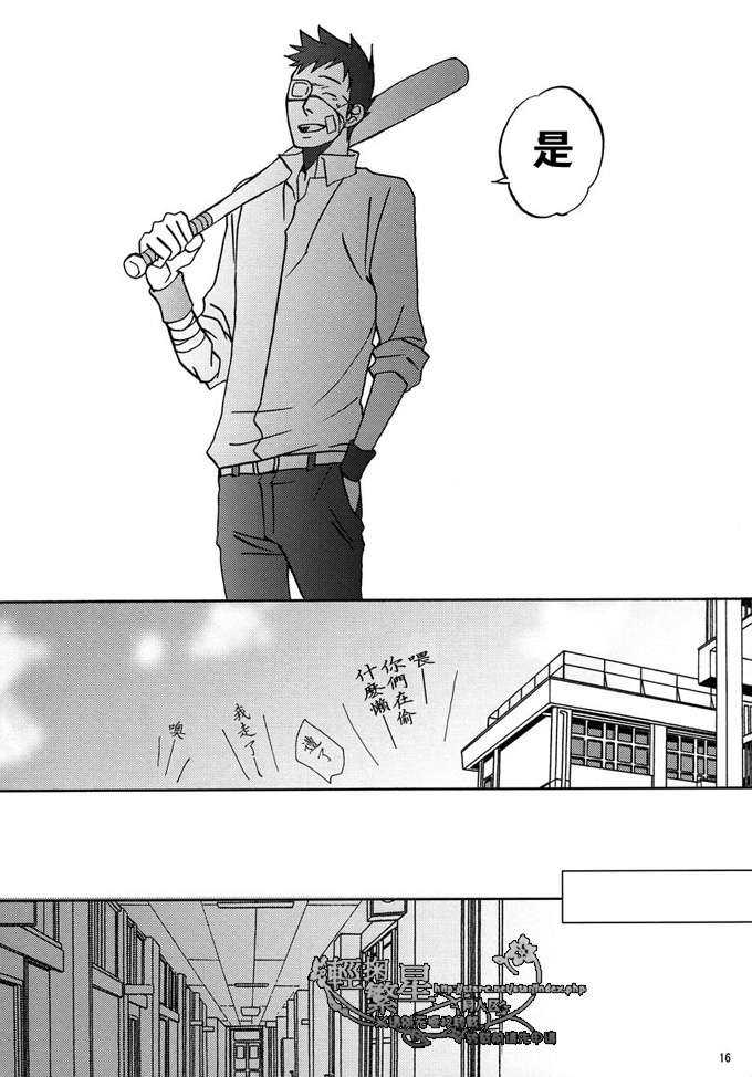 《家教同人》漫画最新章节 第21话 免费下拉式在线观看章节第【15】张图片