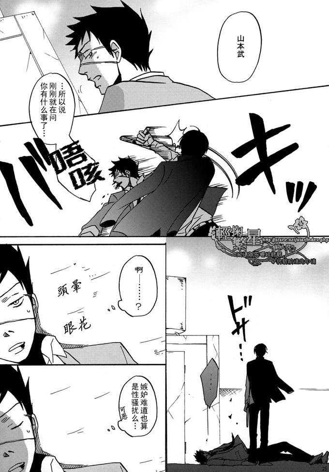 《家教同人》漫画最新章节 第21话 免费下拉式在线观看章节第【24】张图片