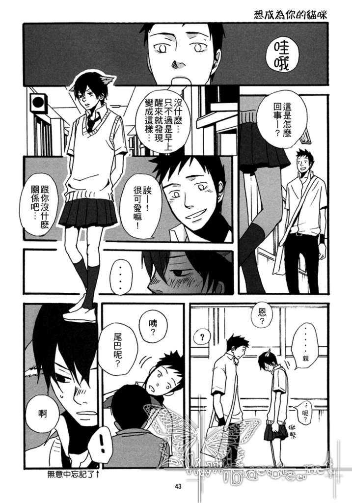 《家教同人》漫画最新章节 第20话 免费下拉式在线观看章节第【1】张图片