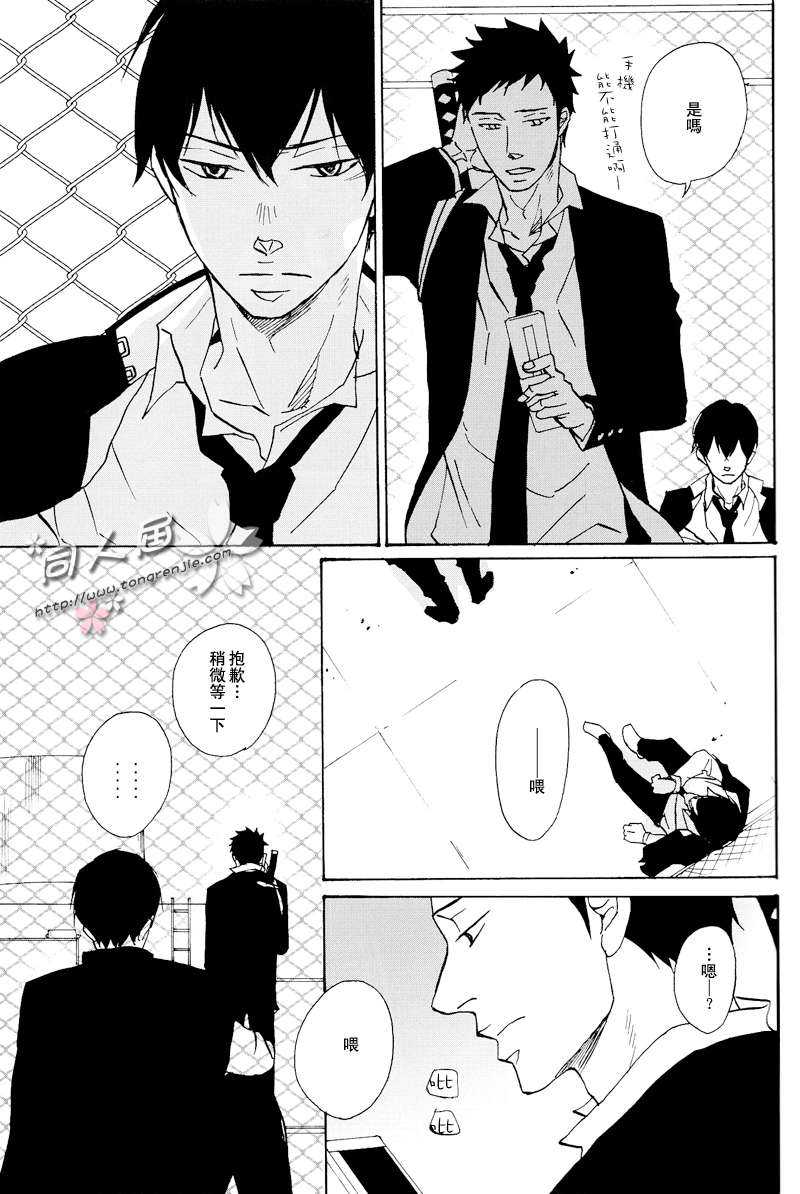 《家教同人》漫画最新章节 第19话 免费下拉式在线观看章节第【9】张图片