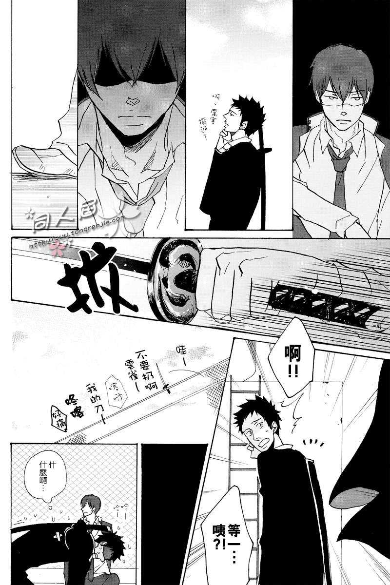 《家教同人》漫画最新章节 第19话 免费下拉式在线观看章节第【10】张图片