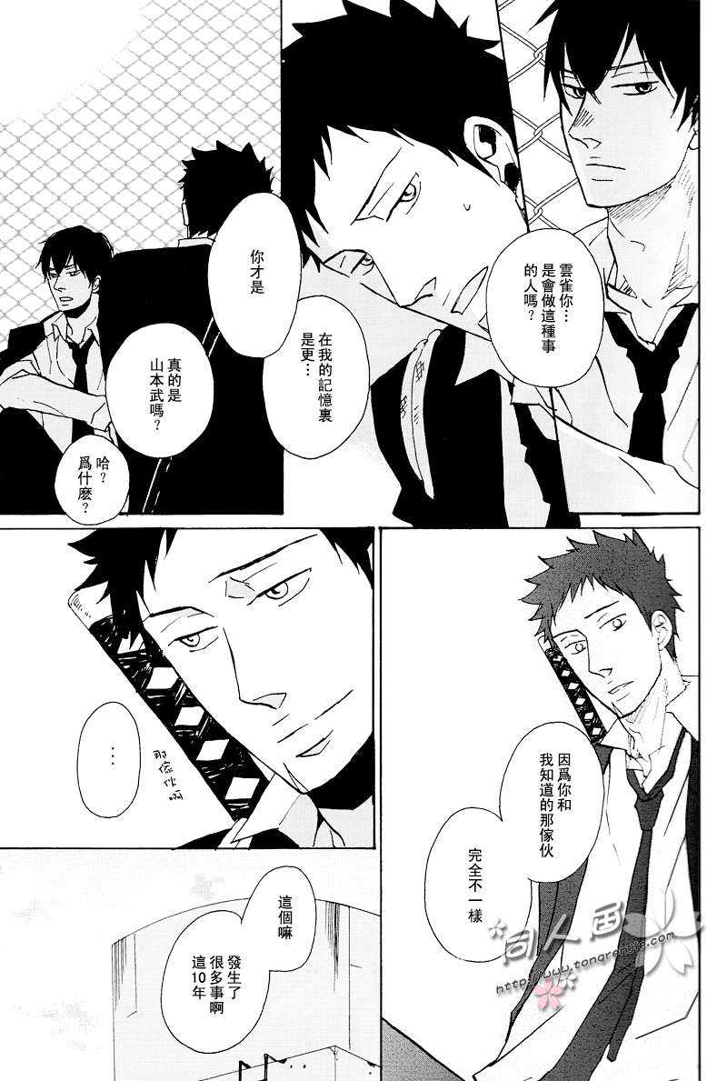 《家教同人》漫画最新章节 第19话 免费下拉式在线观看章节第【11】张图片