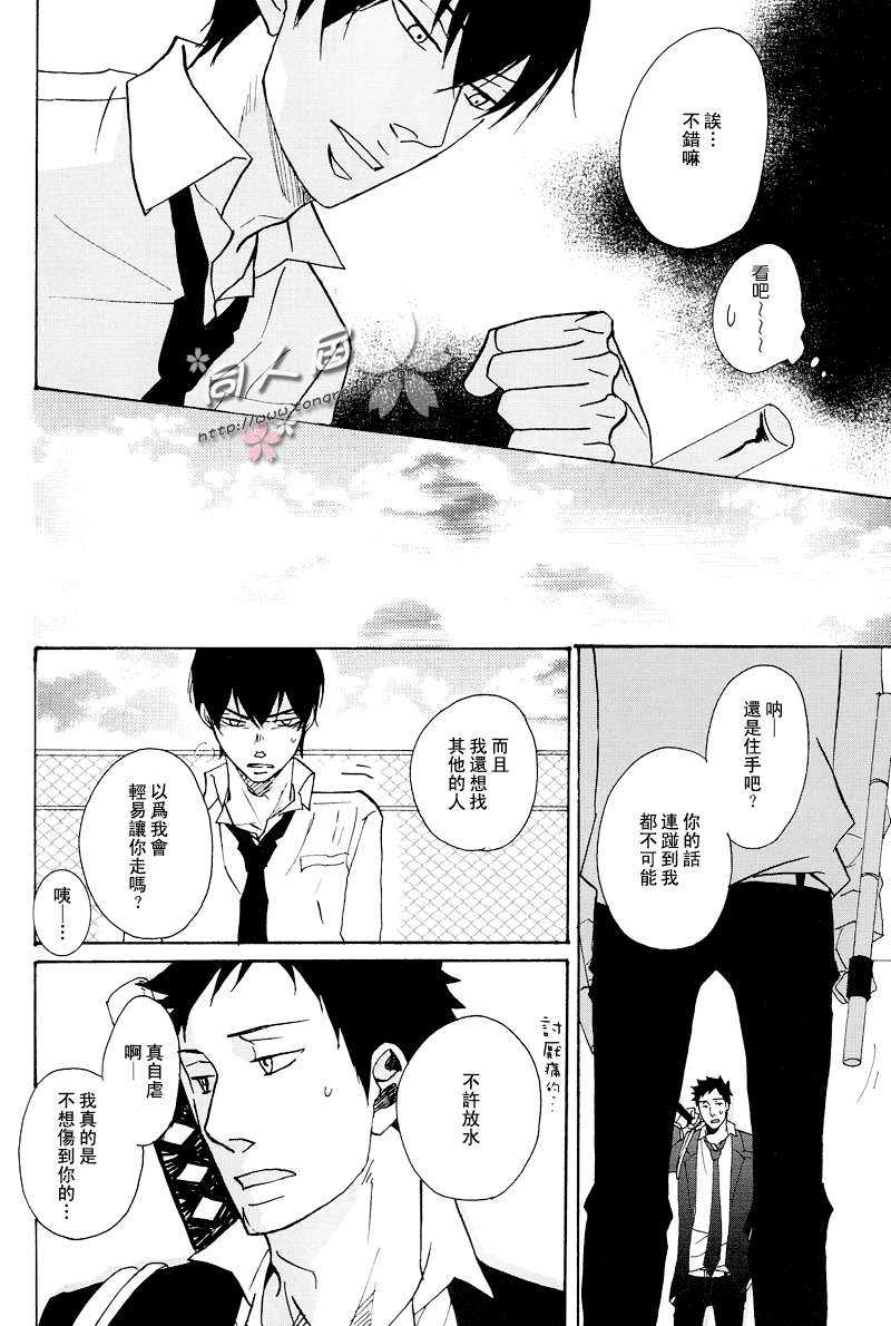 《家教同人》漫画最新章节 第19话 免费下拉式在线观看章节第【14】张图片