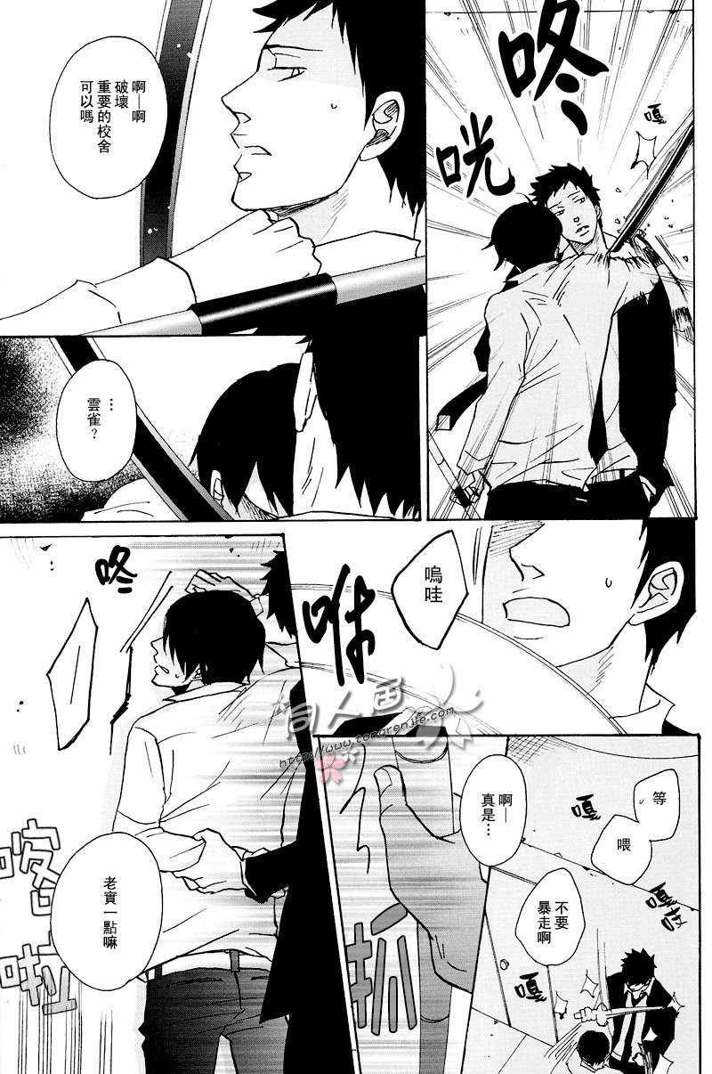 《家教同人》漫画最新章节 第19话 免费下拉式在线观看章节第【15】张图片