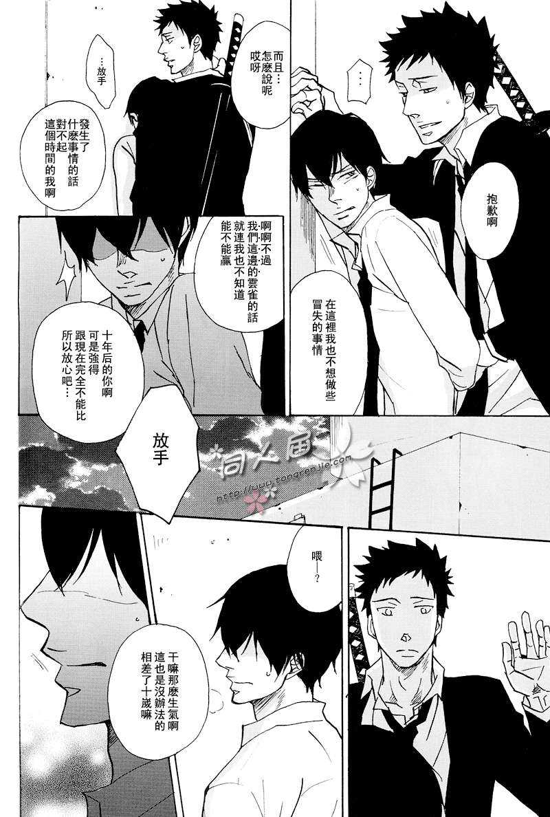 《家教同人》漫画最新章节 第19话 免费下拉式在线观看章节第【16】张图片