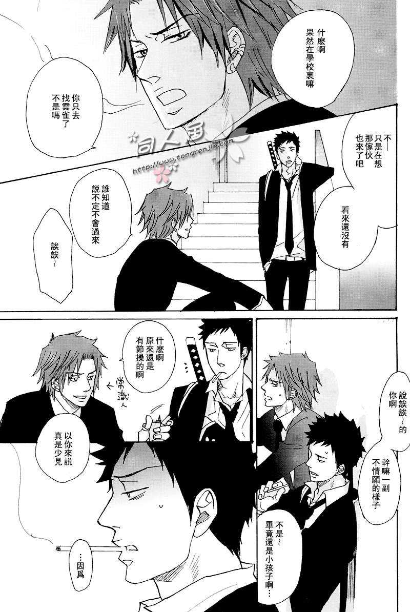 《家教同人》漫画最新章节 第19话 免费下拉式在线观看章节第【23】张图片