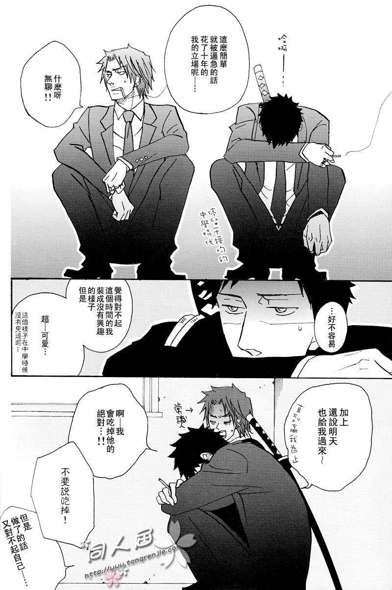 《家教同人》漫画最新章节 第19话 免费下拉式在线观看章节第【24】张图片