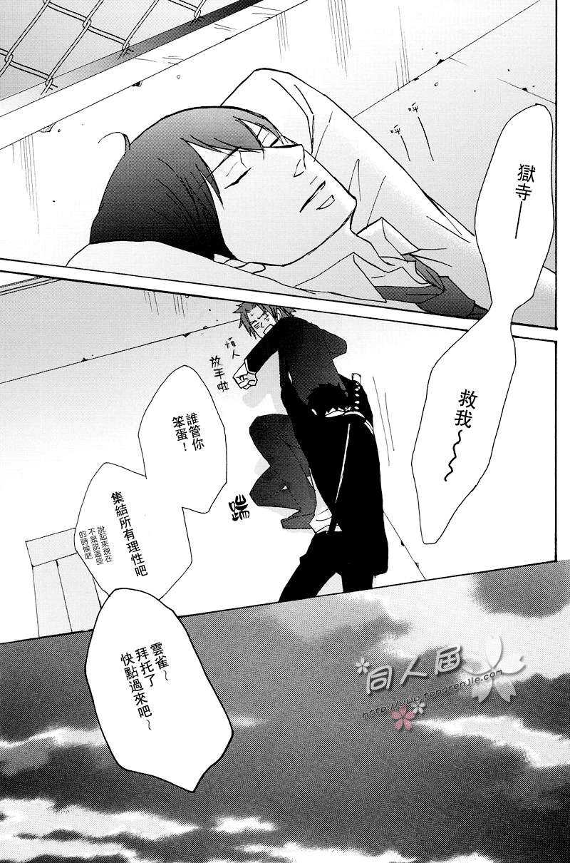 《家教同人》漫画最新章节 第19话 免费下拉式在线观看章节第【25】张图片