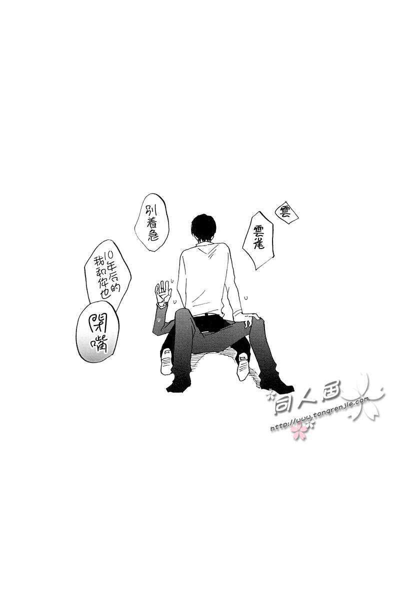 《家教同人》漫画最新章节 第19话 免费下拉式在线观看章节第【26】张图片