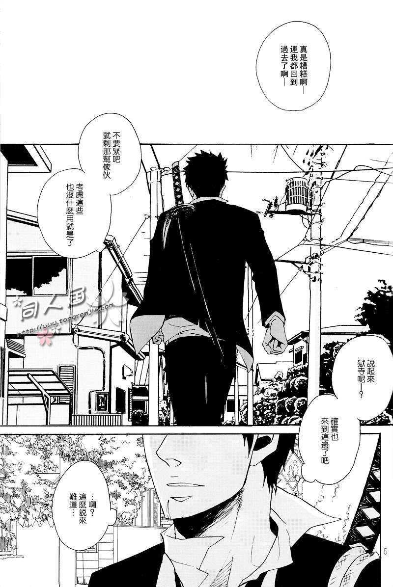 《家教同人》漫画最新章节 第19话 免费下拉式在线观看章节第【3】张图片