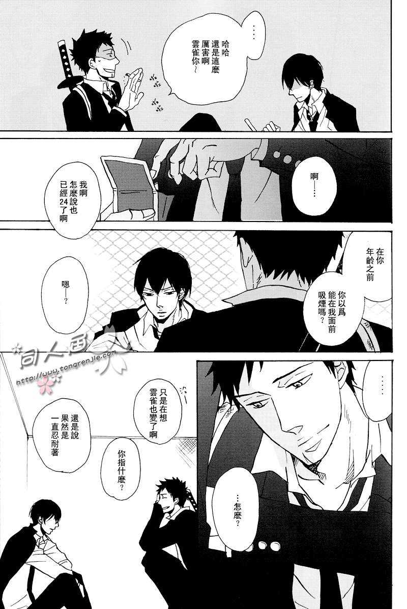 《家教同人》漫画最新章节 第19话 免费下拉式在线观看章节第【7】张图片