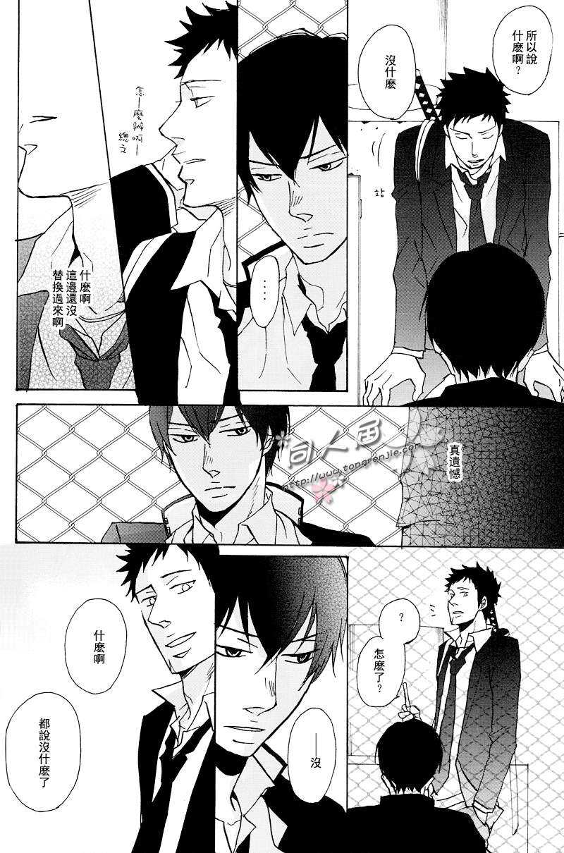 《家教同人》漫画最新章节 第19话 免费下拉式在线观看章节第【8】张图片