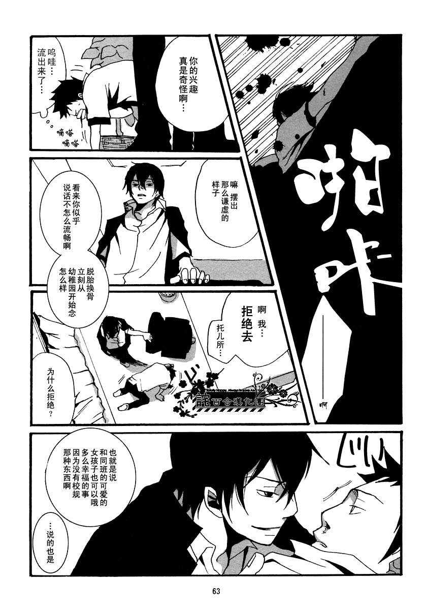 《家教同人》漫画最新章节 第17话 免费下拉式在线观看章节第【12】张图片