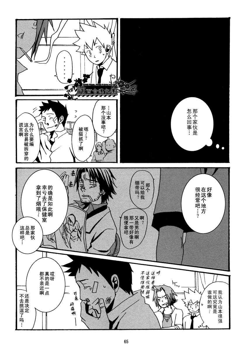 《家教同人》漫画最新章节 第17话 免费下拉式在线观看章节第【14】张图片