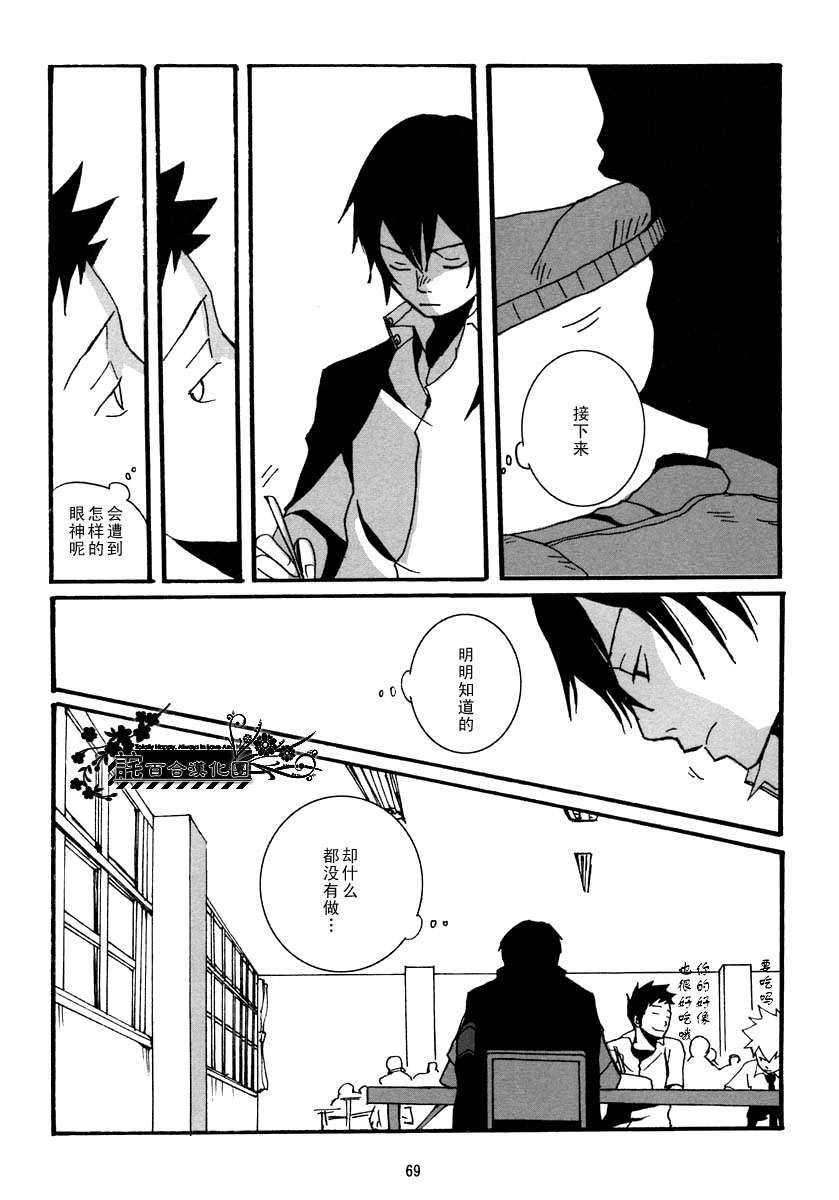 《家教同人》漫画最新章节 第17话 免费下拉式在线观看章节第【18】张图片