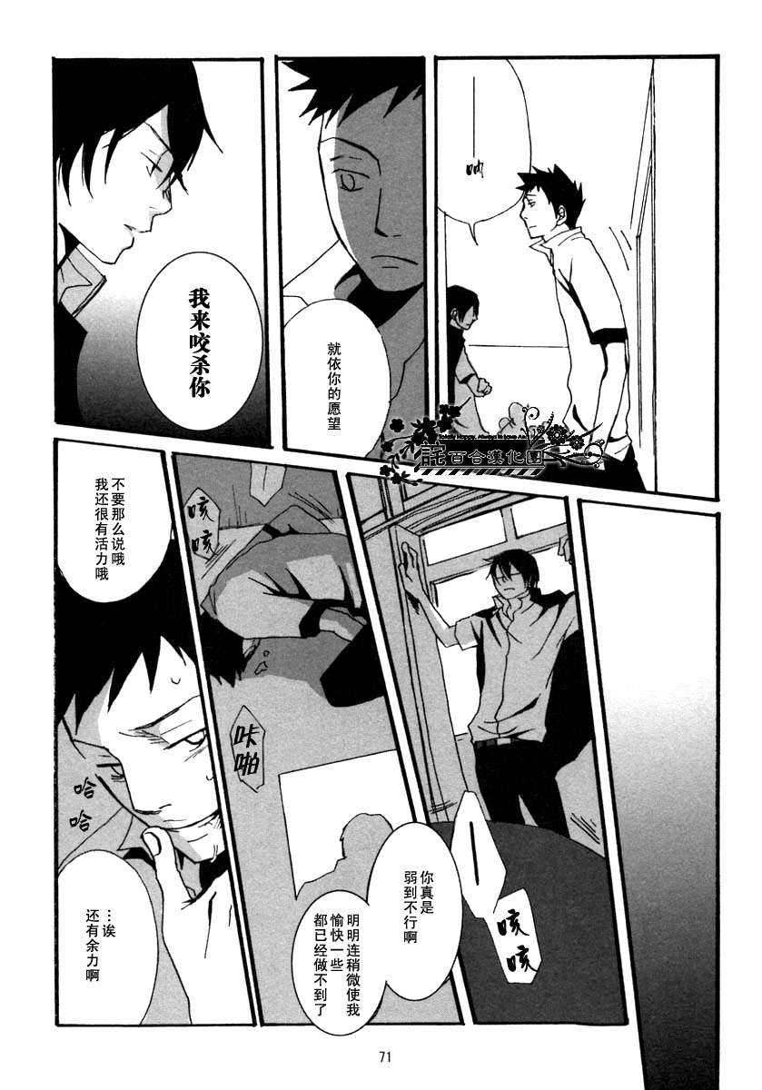 《家教同人》漫画最新章节 第17话 免费下拉式在线观看章节第【20】张图片