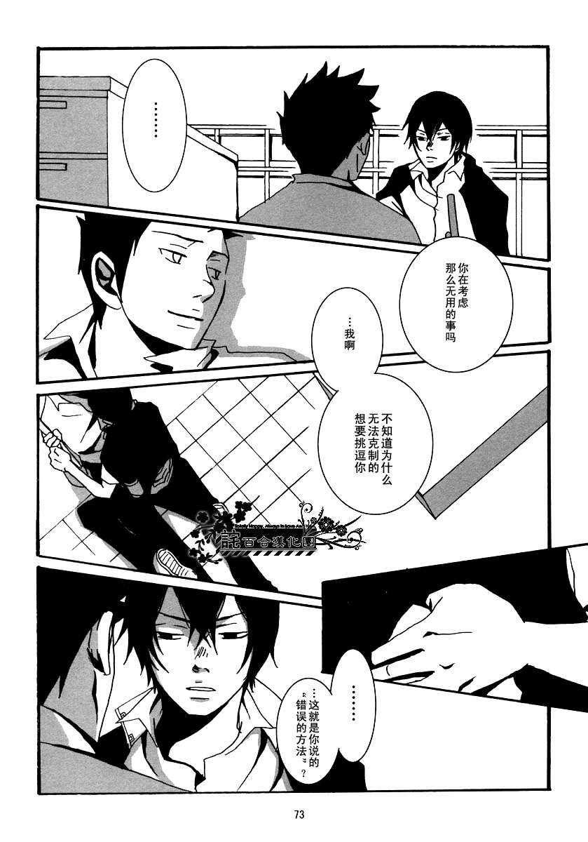 《家教同人》漫画最新章节 第17话 免费下拉式在线观看章节第【22】张图片