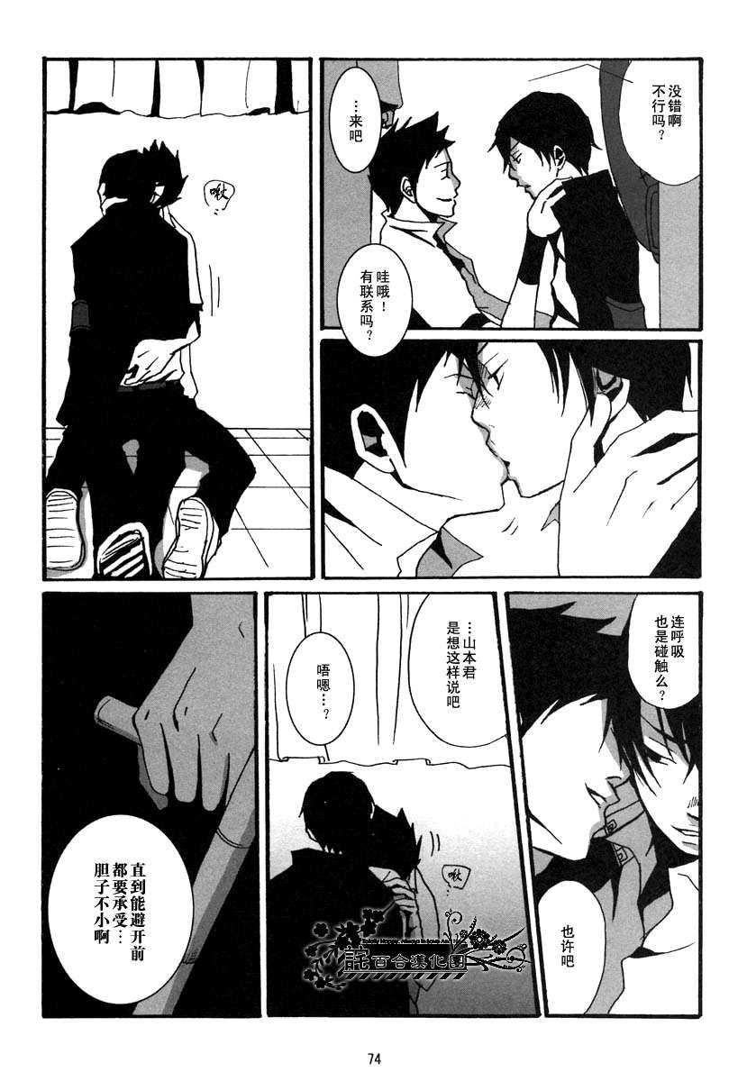 《家教同人》漫画最新章节 第17话 免费下拉式在线观看章节第【23】张图片