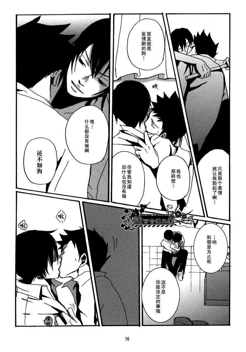 《家教同人》漫画最新章节 第17话 免费下拉式在线观看章节第【25】张图片